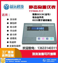裝載機(jī)稱(chēng)重儀表價(jià)格合理與在線信息技術(shù)咨詢服務(wù)