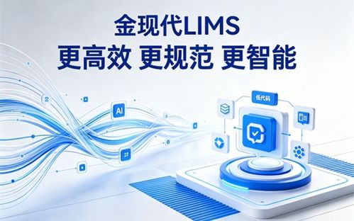 2026年汽車零部件LIMS廠商格局 金現代以技術與實踐優勢強勢領跑